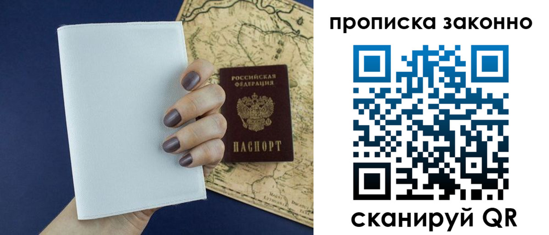 временная регистрация собственник в Унече