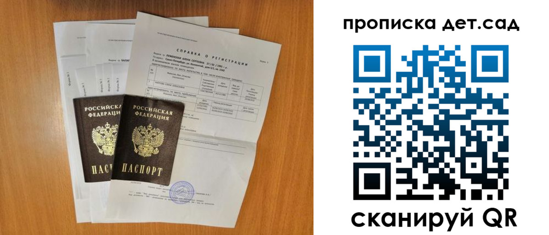 прописка иностранных граждан в Унече