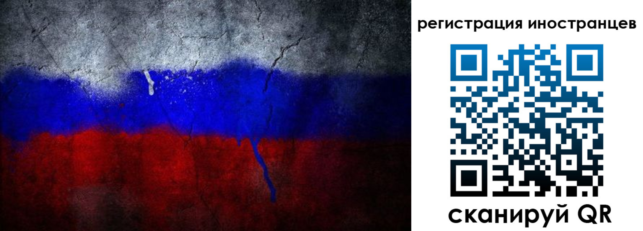 временная регистрация законно в Унече