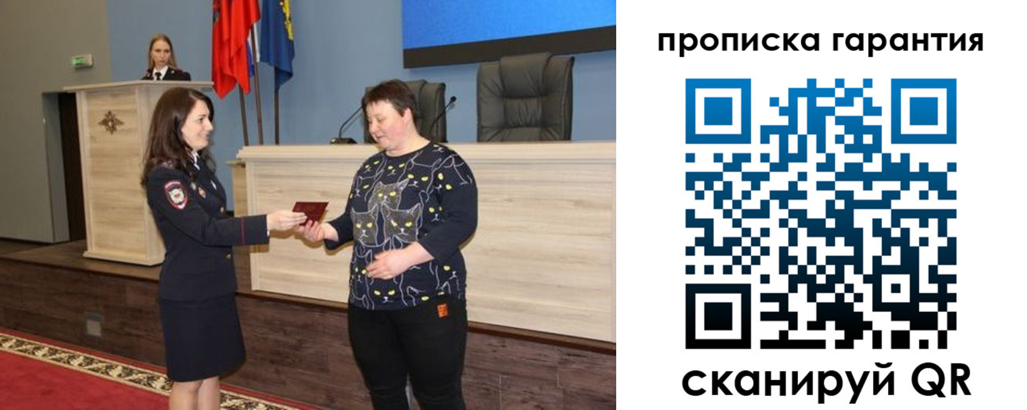 прописка регистрация в Унече
