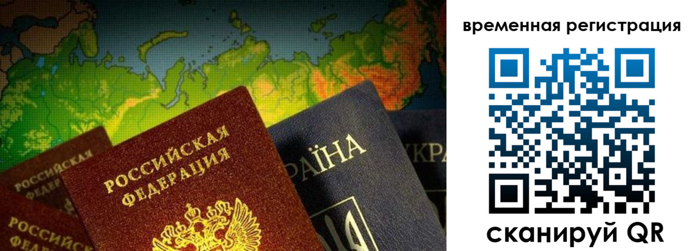 прописка в Унече