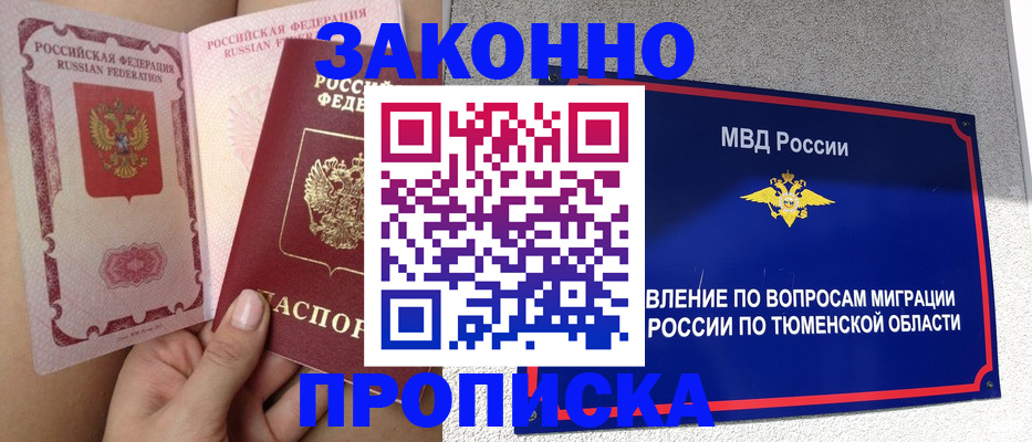 временная регистрация госуслуги в Унече