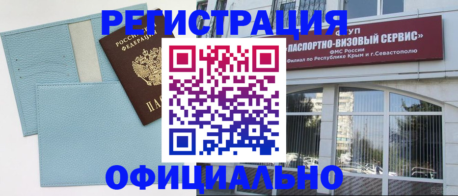 прописка иностранных граждан в Унече