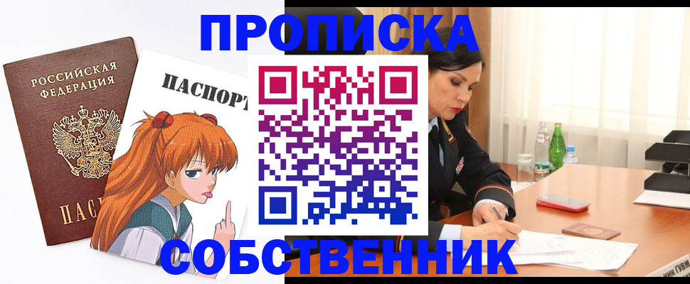 временная регистрация адрес в Унече