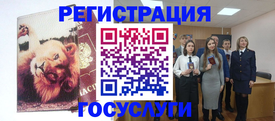 прописка для работы в Унече