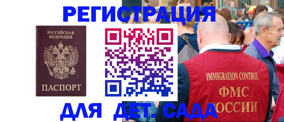 прописка в Унече