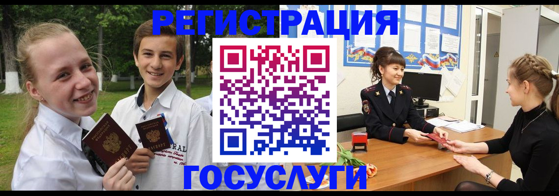 временная регистрация законно в Унече