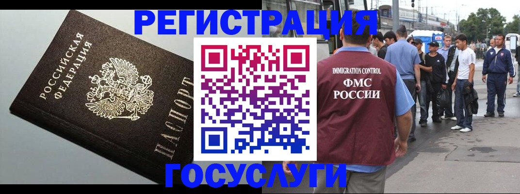 прописка регистрация в Унече